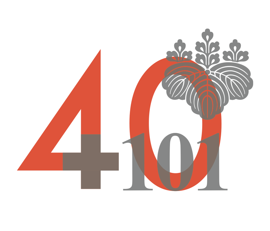 筑波大学40周年記念